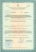 Скэнар официальный сайт - denasvertebra.ru ЧЭНС-01-Скэнар-М в Бийске купить