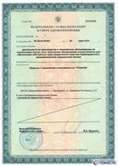 НейроДЭНС Кардио в Бийске купить Скэнар официальный сайт - denasvertebra.ru 