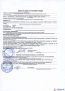 ДЭНАС-Кардио 2 программы в Бийске купить Скэнар официальный сайт - denasvertebra.ru 