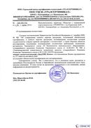 Диадэнс Космо в Бийске купить Скэнар официальный сайт - denasvertebra.ru 