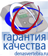 Скэнар официальный сайт - denasvertebra.ru Аппараты Меркурий СТЛ в Бийске