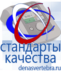 Скэнар официальный сайт - denasvertebra.ru Аппараты Меркурий СТЛ в Бийске