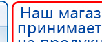 Малавтилин купить в Бийске, Малавтилин крем купить в Бийске, Скэнар официальный сайт - denasvertebra.ru