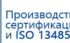 ЧЭНС-01-Скэнар-М купить в Бийске, Аппараты Скэнар купить в Бийске, Скэнар официальный сайт - denasvertebra.ru