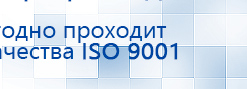 ЧЭНС-Скэнар купить в Бийске, Аппараты Скэнар купить в Бийске, Скэнар официальный сайт - denasvertebra.ru