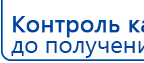 Электрод Скэнар - зонный универсальный ЭПУ-1-1(С) купить в Бийске, Электроды Скэнар купить в Бийске, Скэнар официальный сайт - denasvertebra.ru