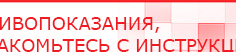 купить Дэнас Комплекс - Аппараты Дэнас Скэнар официальный сайт - denasvertebra.ru в Бийске